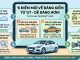 Infographic tóm tắt 6 điểm mới về quy định đăng kiểm xe từ ngày 1/7 theo Thông tư 30/2026/TT-BXD kèm dịch vụ trọn gói tại dangkiemsaigon.com